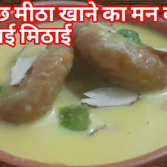 A picture of Rasabali Recipe I Rasabali (A famous Oriya sweet).
