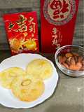 Chinese Almond Cookies (杏仁酥) 🧧