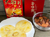 Chinese Almond Cookies (杏仁酥) 🧧