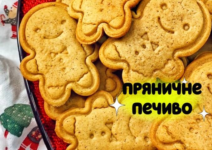 Пряничне печиво 2 в 1
