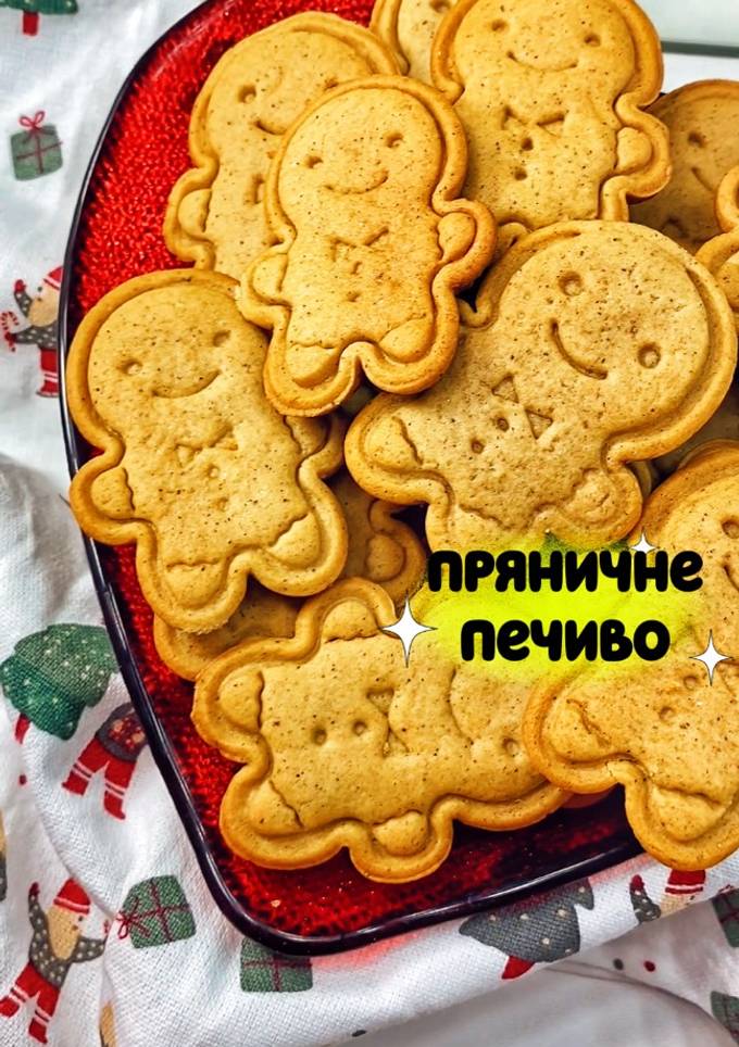 Пряничне печиво 2 в 1