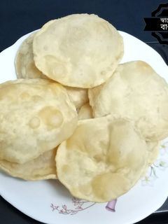 সাদা লুচি (sada luchi recipe in bengali) রেসিপির প্রধান ছবি