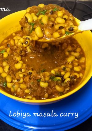 लोबिया मसाला करी रेसिपी मुख्य फोटो