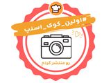 ممنونم ازتون😍