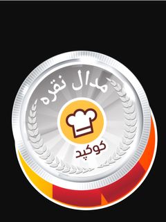 عکسی از دستور مدال نقره ام خیلی زیباست