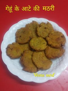 गेहूं के आटे की मठरी (gehu ke atte ki mathri recipe in Hindi) रेसिपी मुख्य फोटो