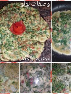 صورة لوصفة عجة بيض بالخضار
