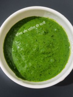 धनिया पत्ता और गांठिया की चटनी(dhaniya patta aur gathiya ki chutney recipe in hindi) रेसिपी मुख्य फोटो