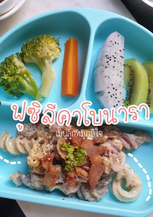 รูปของ ฟูซิลีคาโบนารา