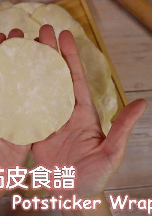 A picture of Homemade Potsticker Wrappers (Half-Scalded Dough) Recipe.