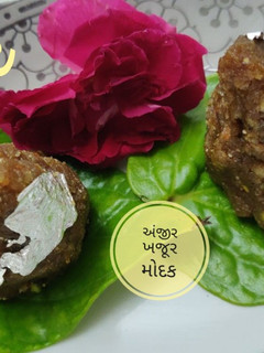 અંજીર ખજૂર મોદક (Anjeer Khajoor Modak Recipe In Gujarati) રેસીપી મુખ્ય ફોટો