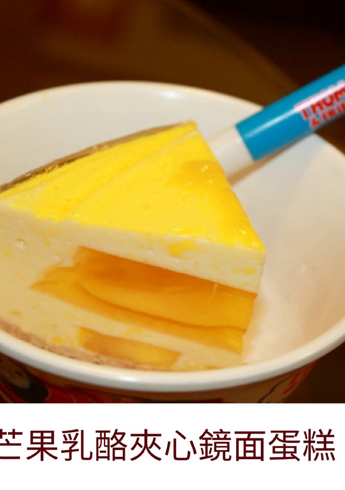 芒果啫喱夾心鏡面蛋糕 的食譜成品照片