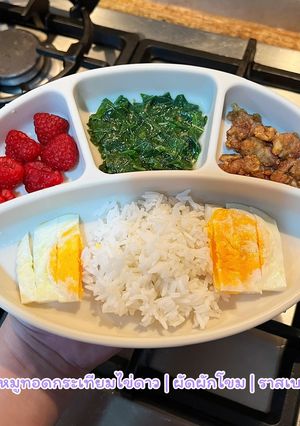 รูปของ ข้าวหมูทอดกระเทียมไข่ดาว สำหรับเด็ก blw