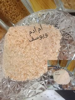 صورة لوصفة بقسماط بنوعيه الأبيض والمحمص💚 Chapelure 💚