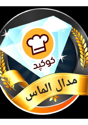 عکسی از دستور مدال🎖الماس💎جشنواره نوروزی