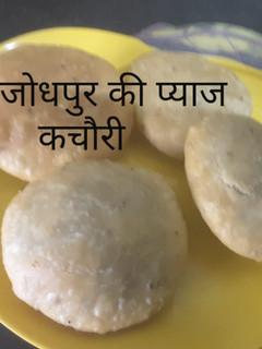 जोधपुर की प्याज़ की कचौड़ी (jodhopur ki pyaz ki kachori recipe in Hindi) रेसिपी मुख्य फोटो