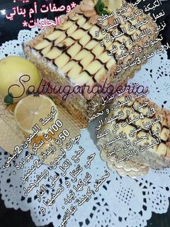 صورة لوصفة كيكة بكريمة الليمون