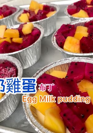 鮮奶雞蛋布丁，不需要電鍋和烤箱版本 的食譜成品照片