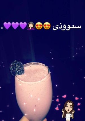 صورة لوصفة سموذي 💜💜