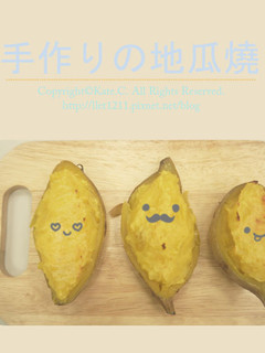 手作りの地瓜燒 的食譜成品照片