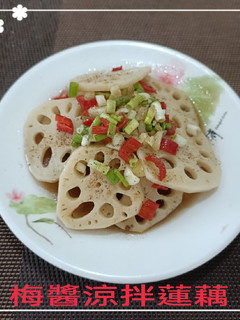 梅醬涼拌蓮藕(簡單料理) 的食譜成品照片