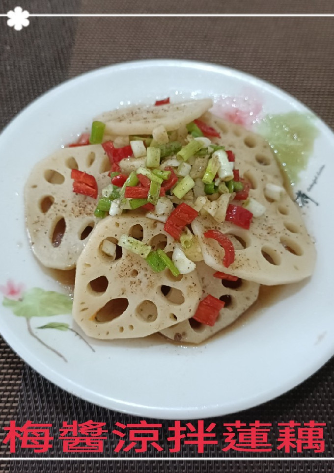 梅醬涼拌蓮藕(簡單料理) 的食譜成品照片