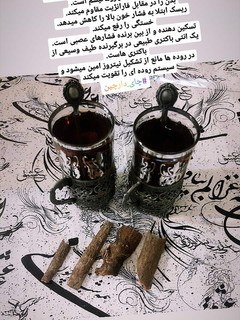 عکسی از دستور چای دارچین