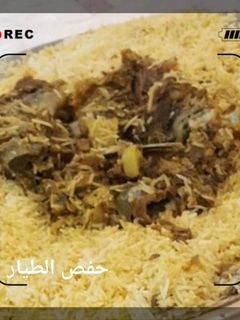 صورة لوصفة كبسة لحم في البر