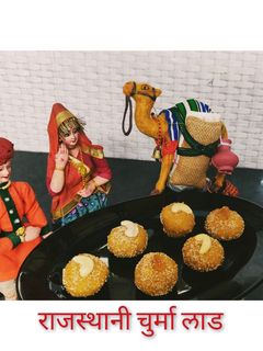 राजस्थानी चुर्मा लाडू (churma ladoo recipe in marathi) रेसिपी चे मुख्य फोटो
