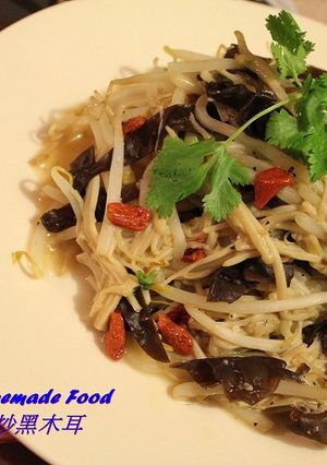 [吃菜] 豆芽菇菇炒黑木耳 的食譜成品照片
