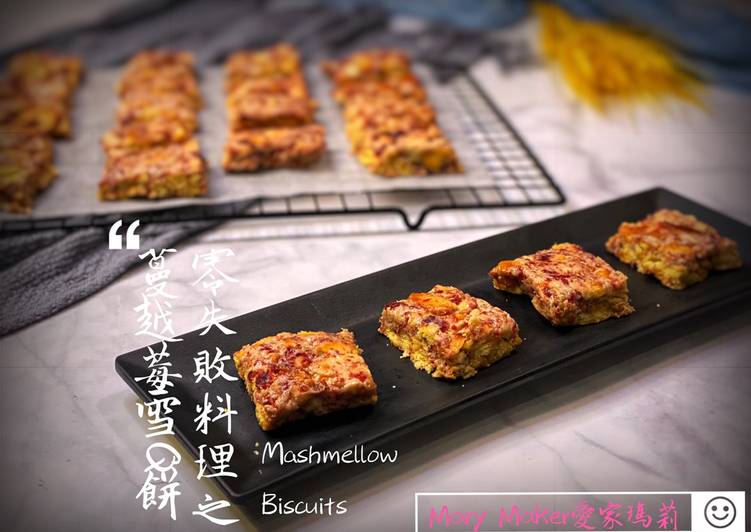 Mary Maker愛家瑪莉發表的mashmellow Biscuits 零失敗料理之蔓越莓雪q餅 實作影片 食譜 Cookpad