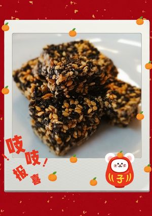 芝麻糖 的食譜成品照片