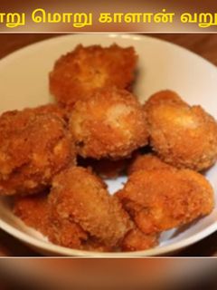 மொறு மொறு காளான் வறுவல் (Kaalaan varuval recipe in tamil) செய்முறை முக்கிய புகைப்படம்