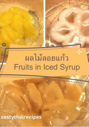 รูปของ กระท้อน สละ ส้มลอยแก้ว