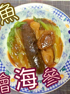 【過年菜!】鮑魚花膠燴海參 的食譜成品照片