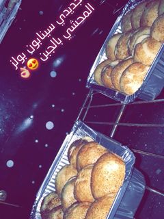 صورة لوصفة سينابون بولز ☺️💕