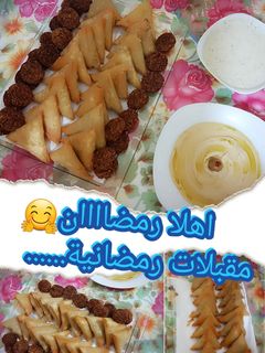 صورة لوصفة سمبوسة بحشوة البازيلا و البطاطا🤗