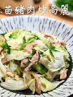蒜苗豬肉炒高麗菜 的食譜成品照片