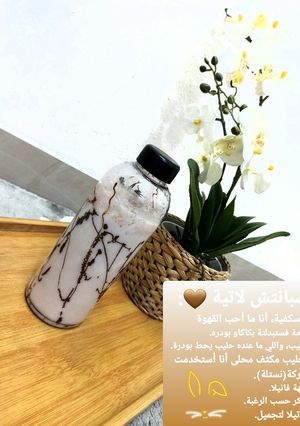 صورة لوصفة سبانتش لاتية 🤎