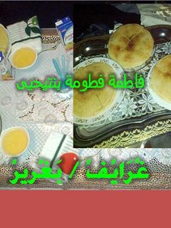 صورة لوصفة غرايف/ بغرير