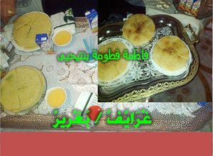 صورة لوصفة غرايف/ بغرير
