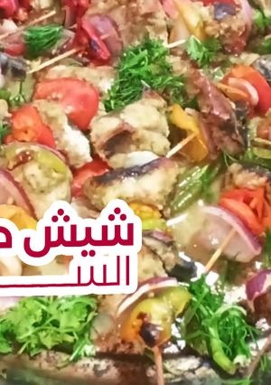 صورة لوصفة لاول مرة السمك بقي شيش طاوق