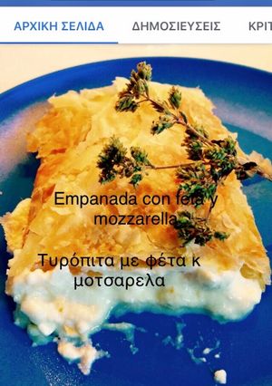Φωτογραφία της συνταγής Τυρόπιτα με μοτσαρέλα κ φέτα!
