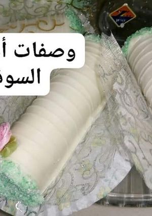 صورة لوصفة سيقاغ بحله وحشو جديد