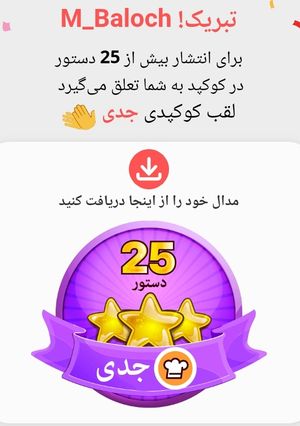 عکسی از دستور M_Balochجدی شد 😎