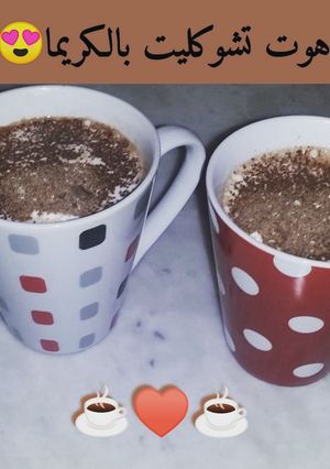صورة لوصفة هوت شوكليت