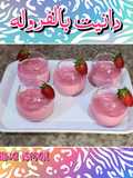 دانيت بالفروله 🍧🍓🍓