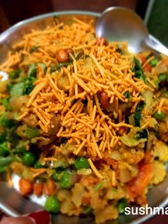 पोहा (poha recipe in Hindi) रेसिपी मुख्य फोटो