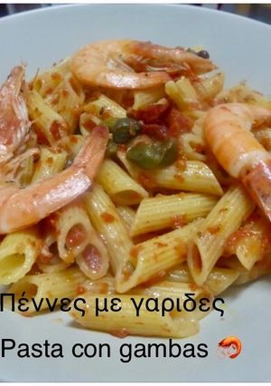 Φωτογραφία της συνταγής Πέννες με γαρίδες και κάπαρη
