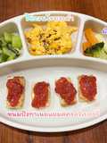 ขนมปังทาเนยแยมสตรอว์เบอร์รี สำหรับเด็ก blw